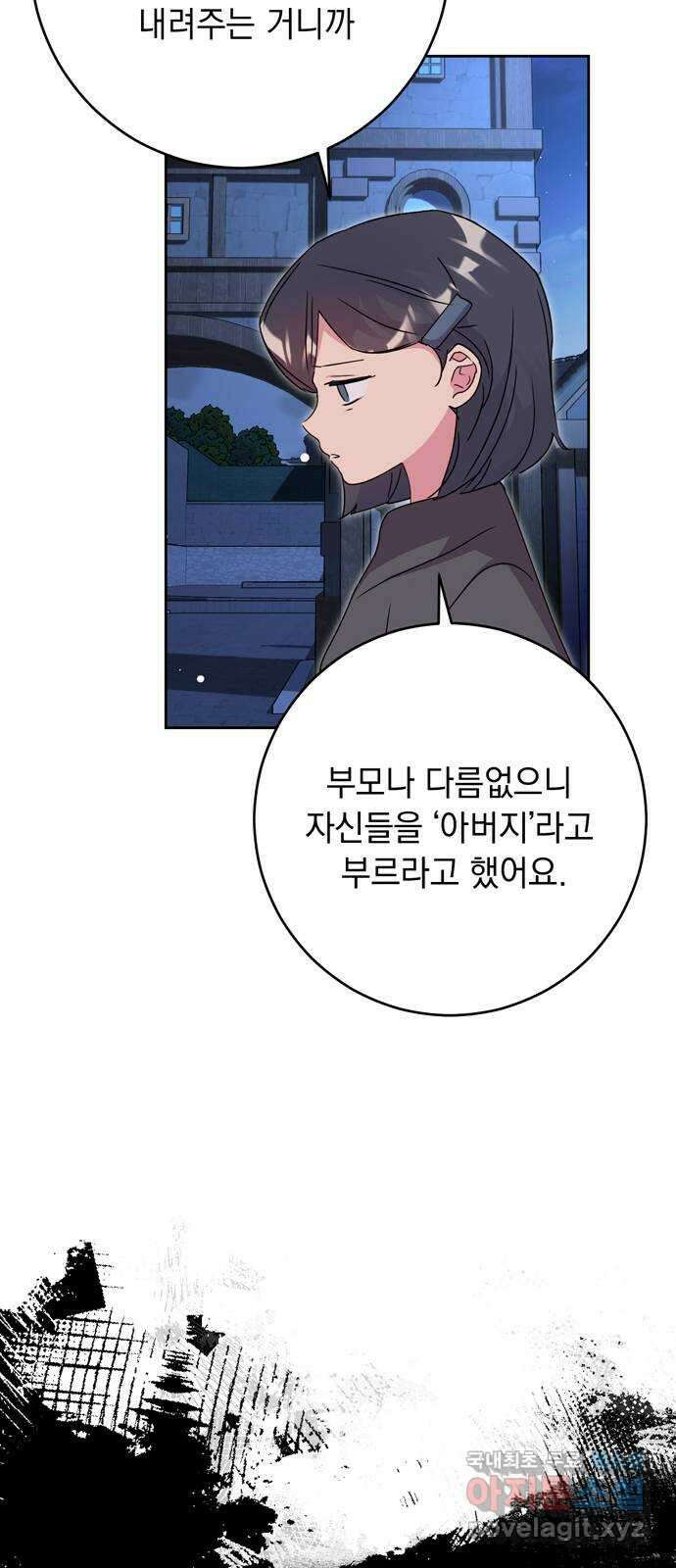 밤마다 남편이 바뀐다 45화 15