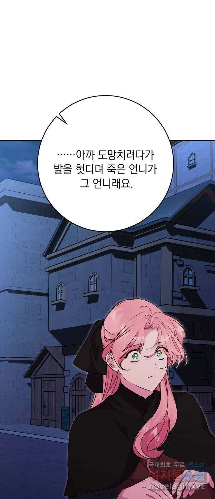 밤마다 남편이 바뀐다 45화 22