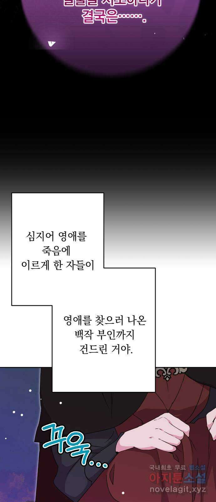 밤마다 남편이 바뀐다 45화 27