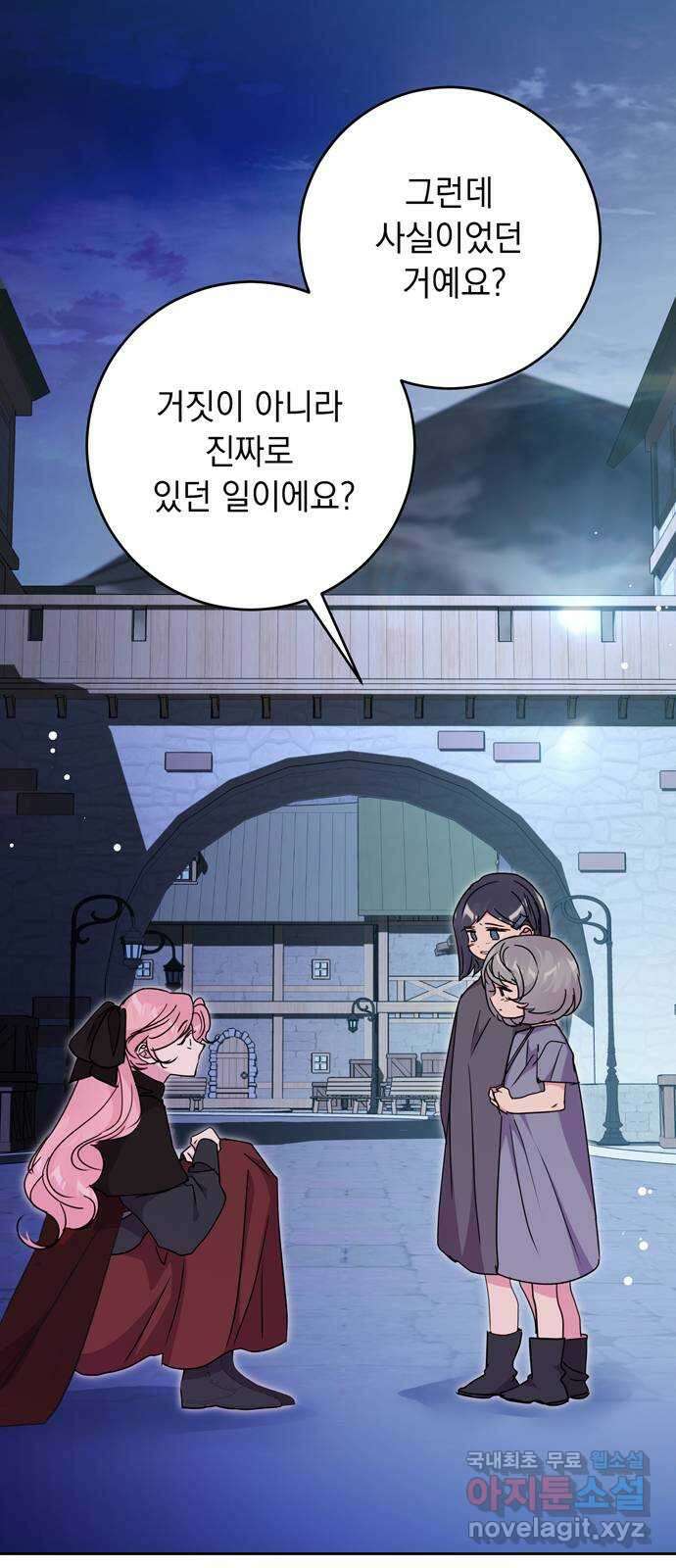밤마다 남편이 바뀐다 45화 30
