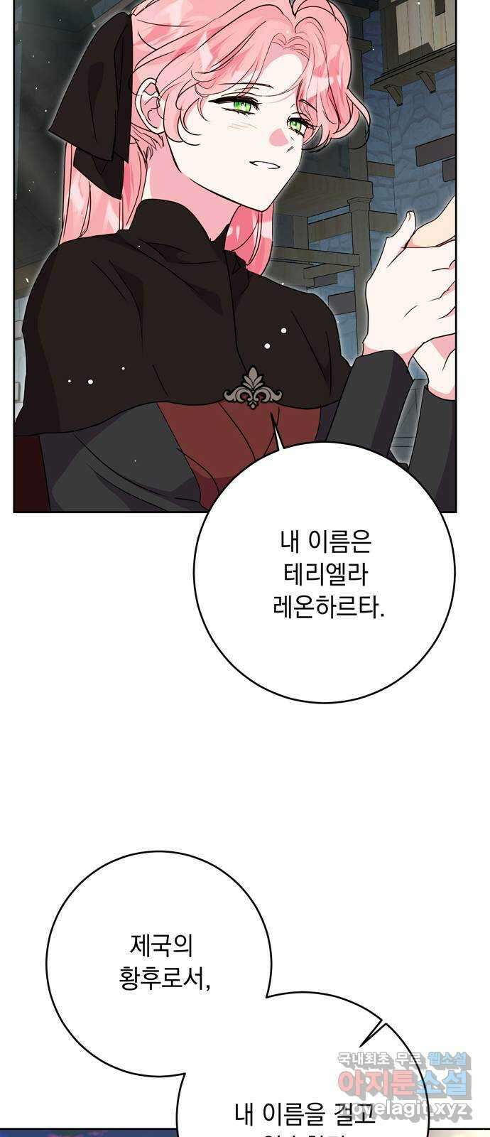 밤마다 남편이 바뀐다 45화 35