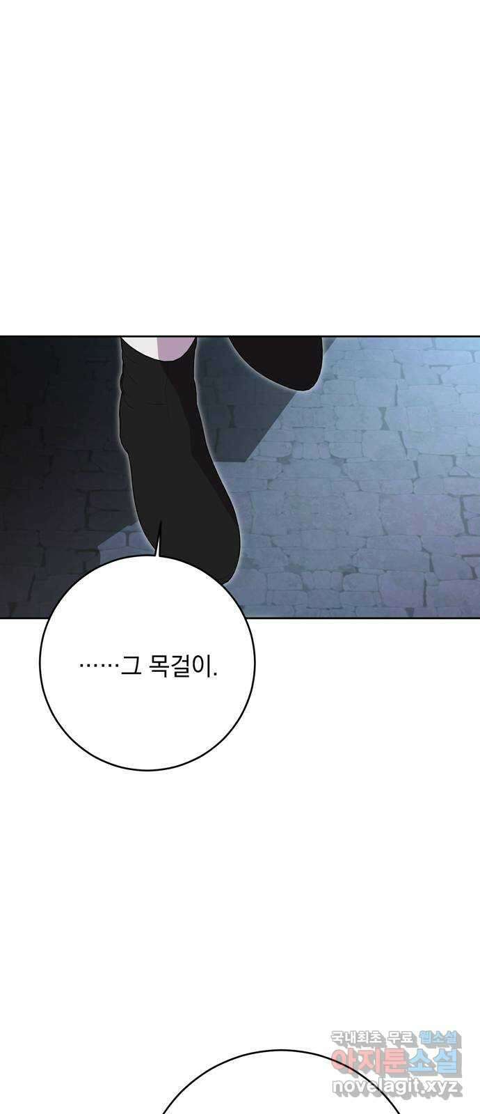 밤마다 남편이 바뀐다 45화 37