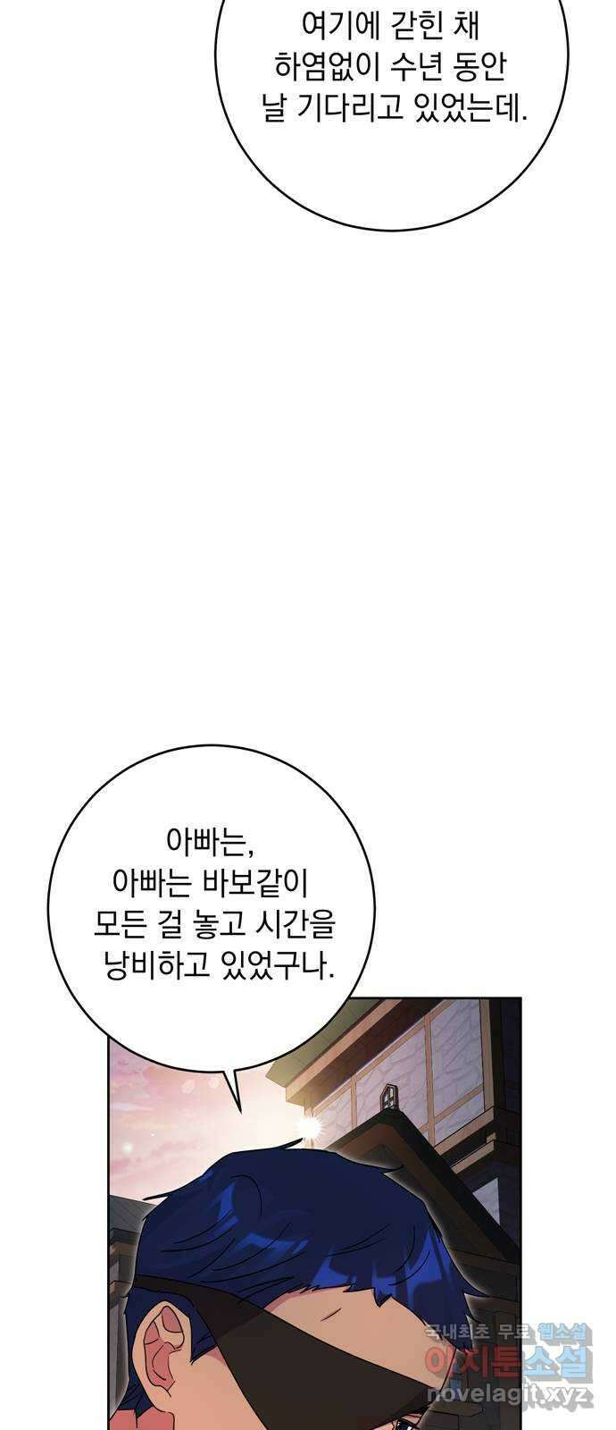 밤마다 남편이 바뀐다 45화 40