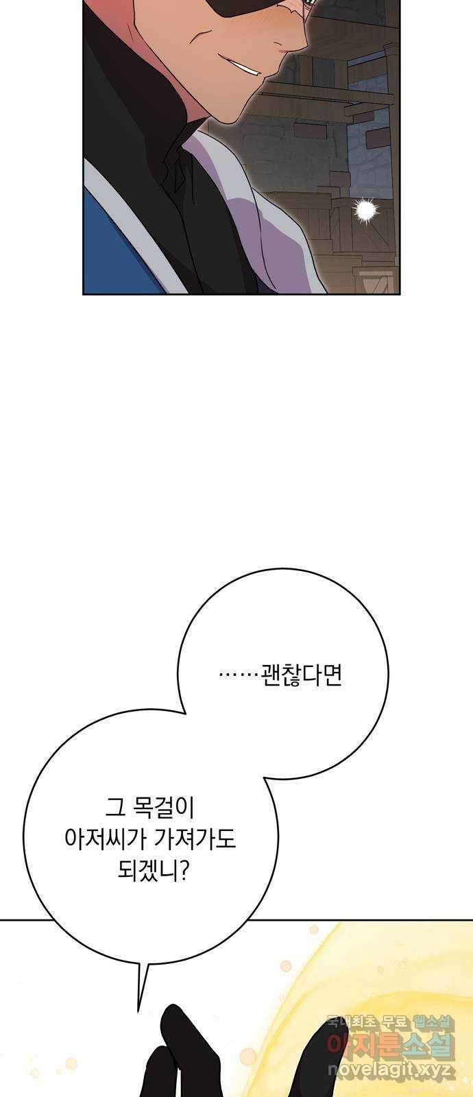 밤마다 남편이 바뀐다 45화 41