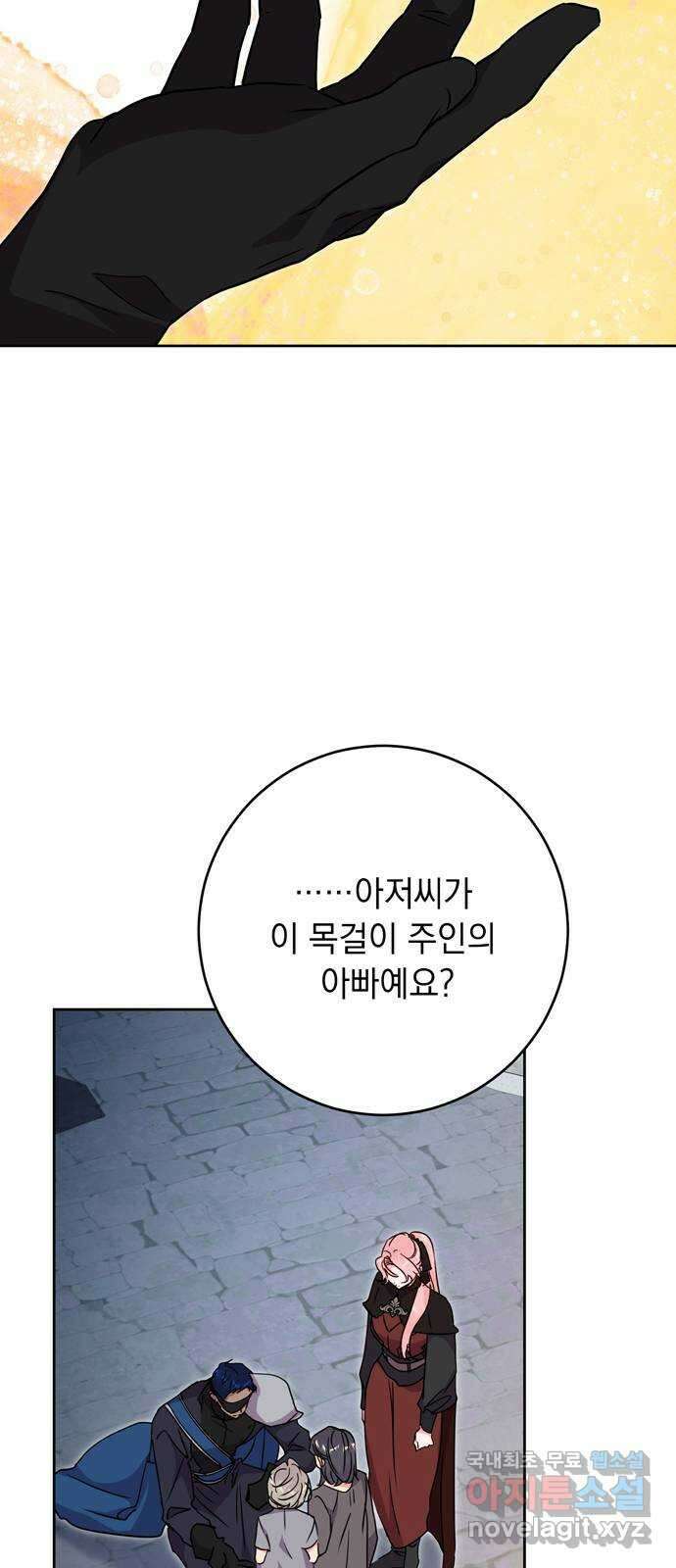 밤마다 남편이 바뀐다 45화 42