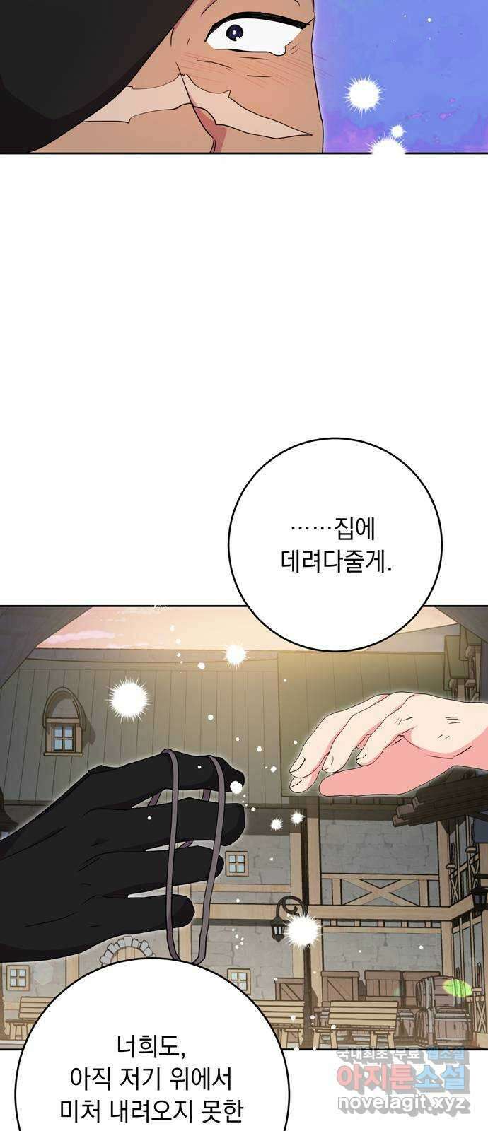 밤마다 남편이 바뀐다 45화 47