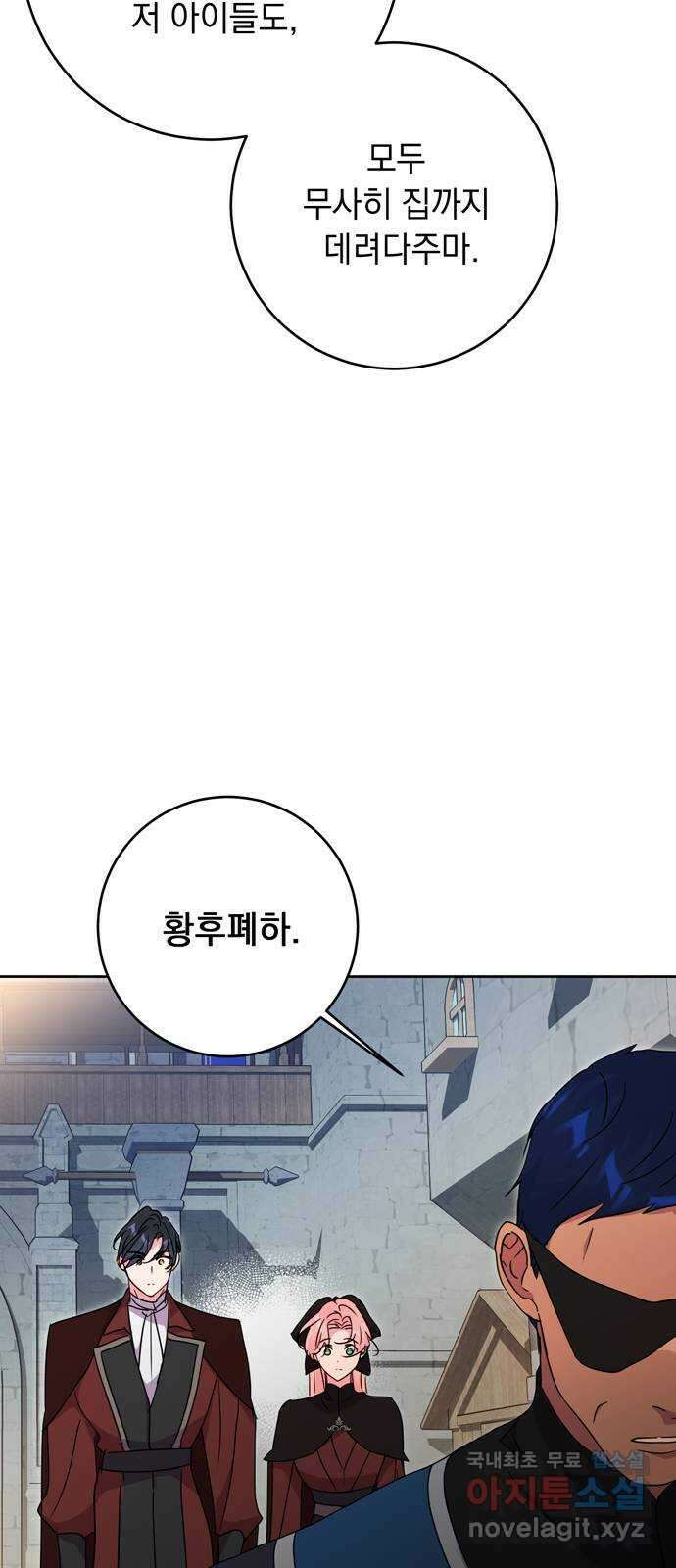 밤마다 남편이 바뀐다 45화 48