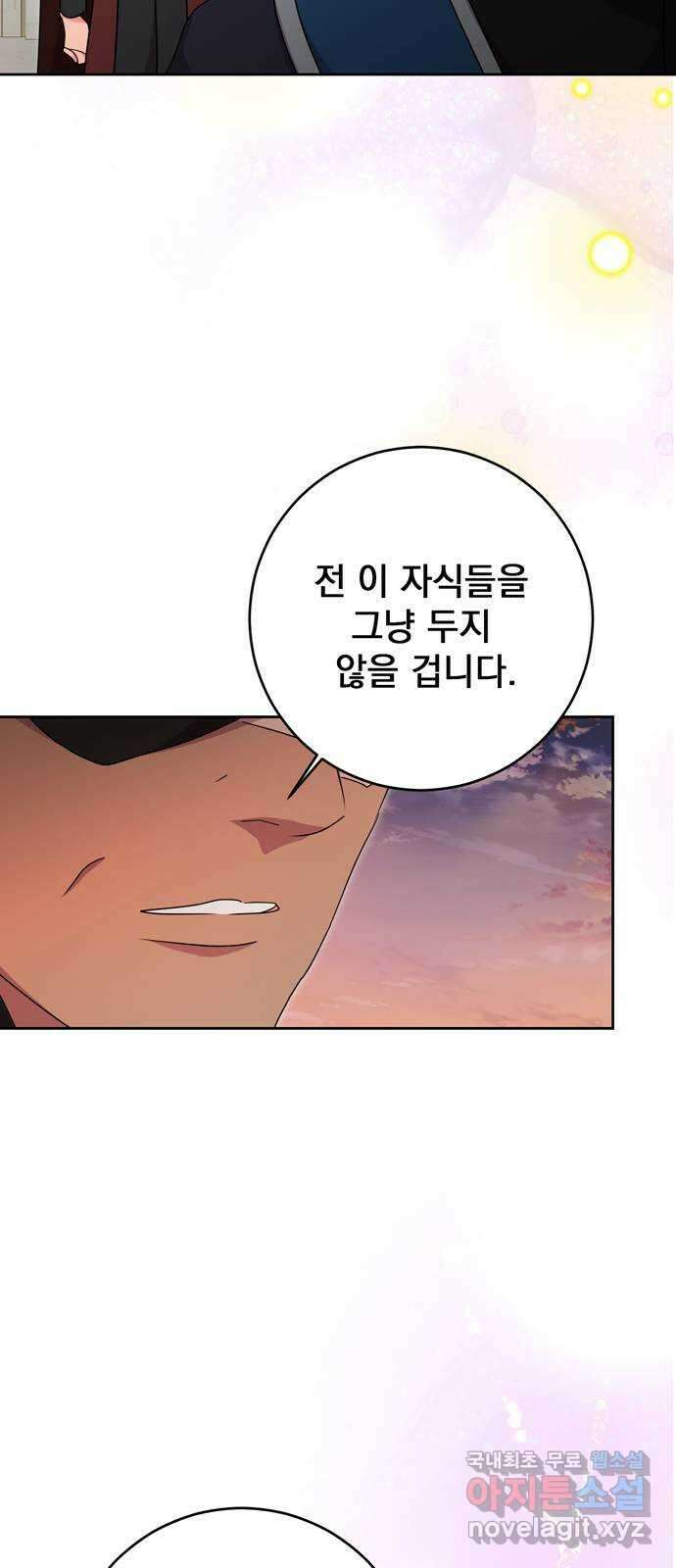 밤마다 남편이 바뀐다 45화 49