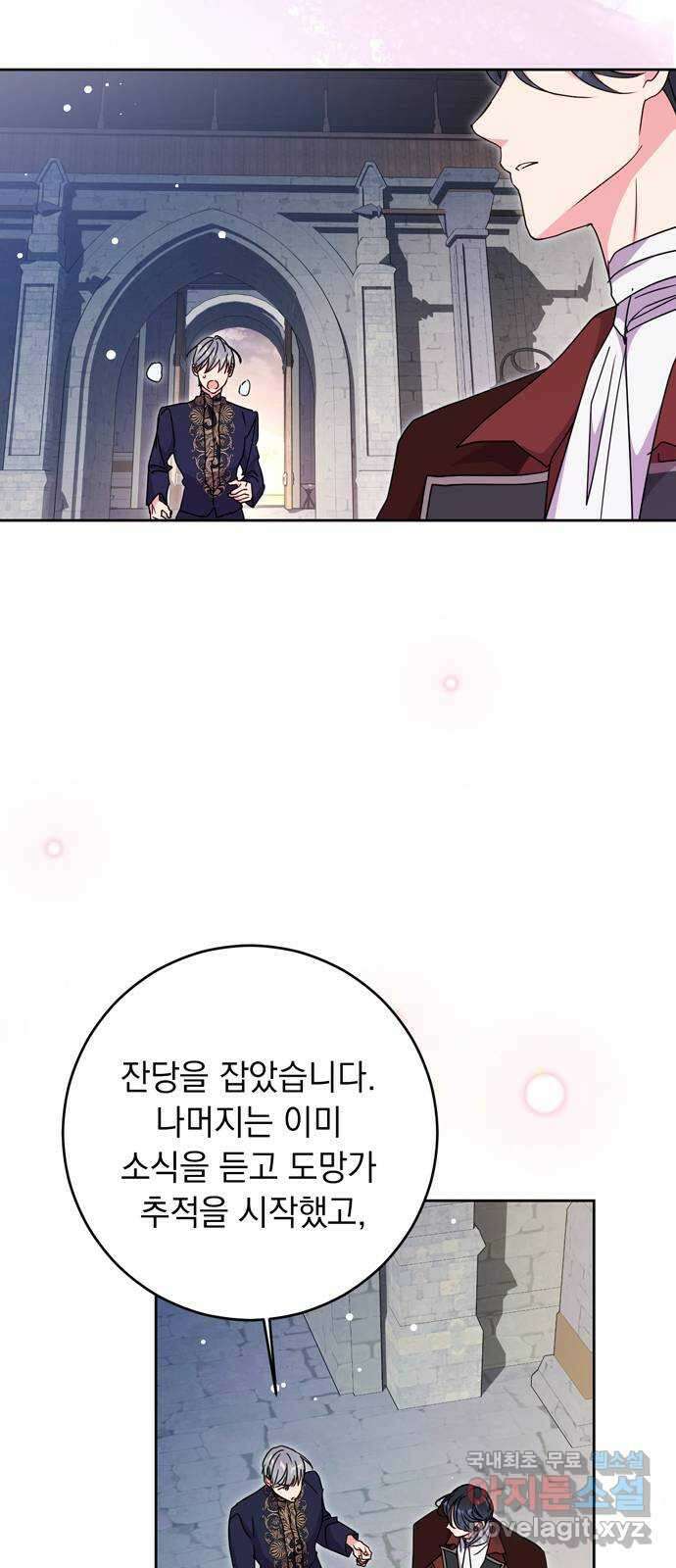 밤마다 남편이 바뀐다 45화 53