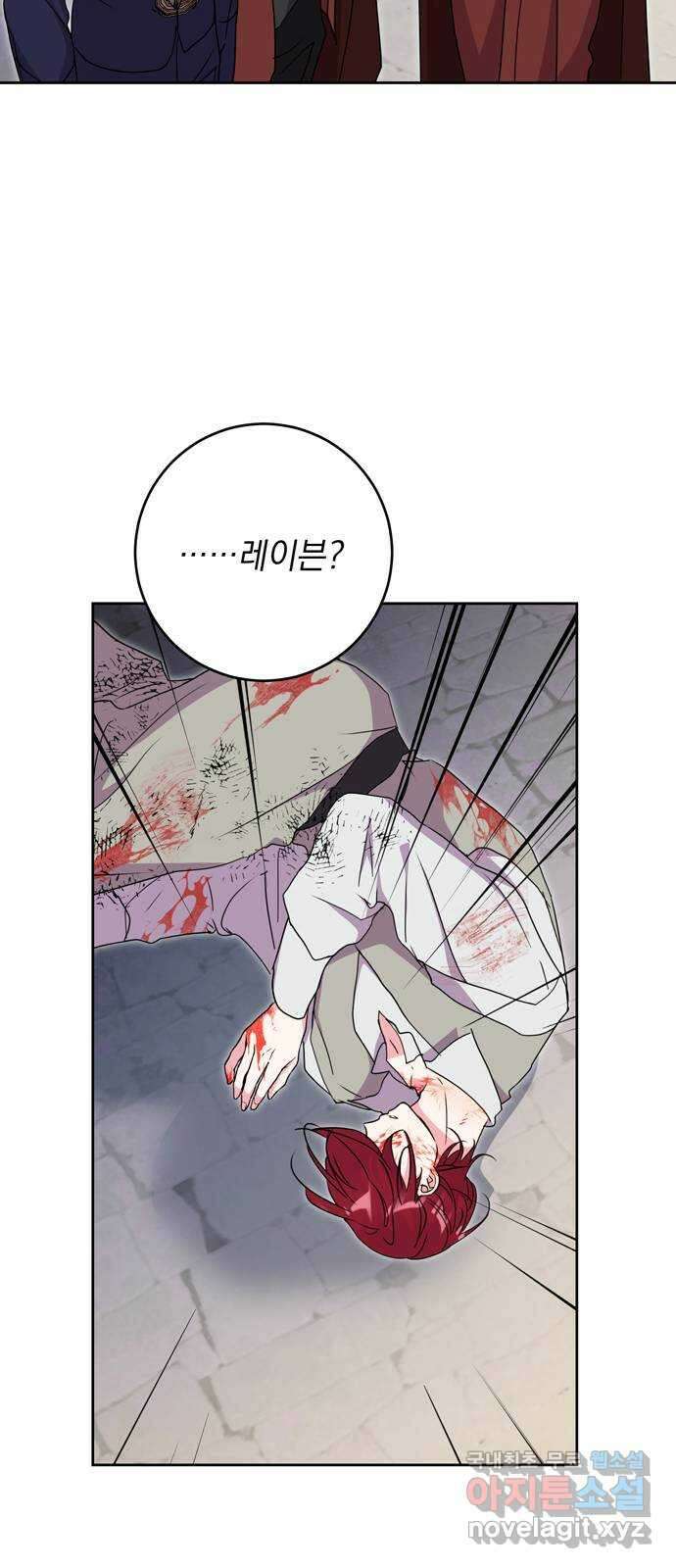 밤마다 남편이 바뀐다 45화 57