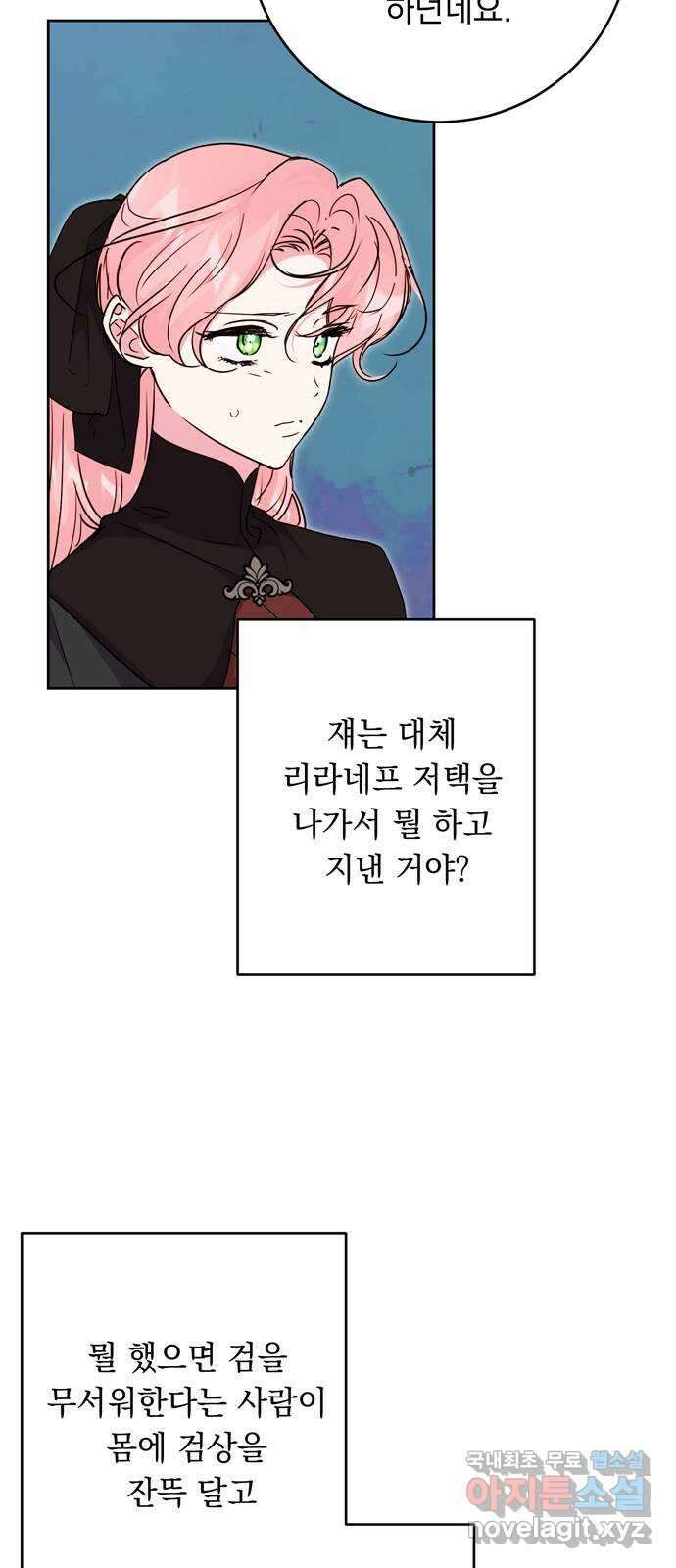 밤마다 남편이 바뀐다 45화 62