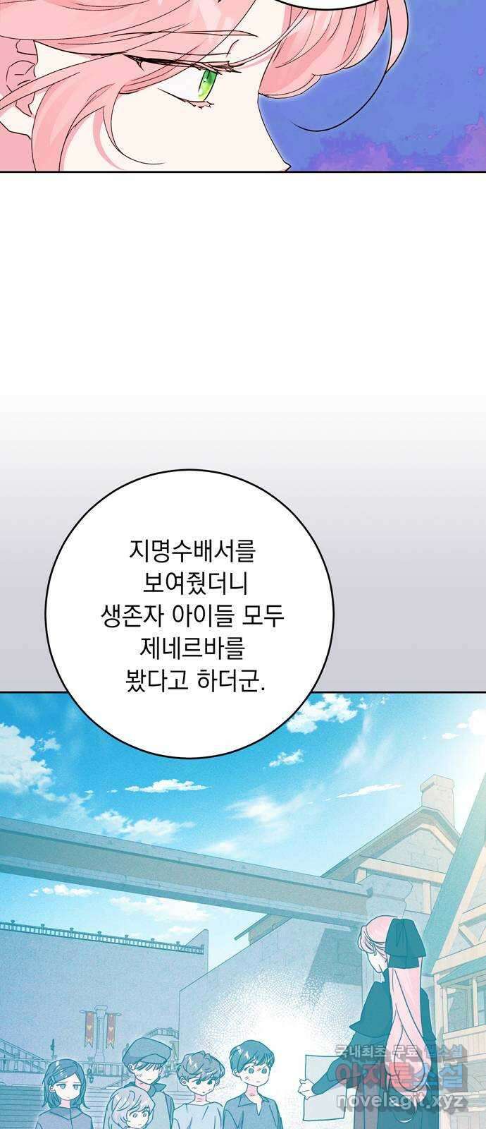 밤마다 남편이 바뀐다 45화 66