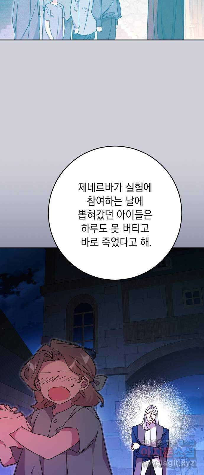 밤마다 남편이 바뀐다 45화 67