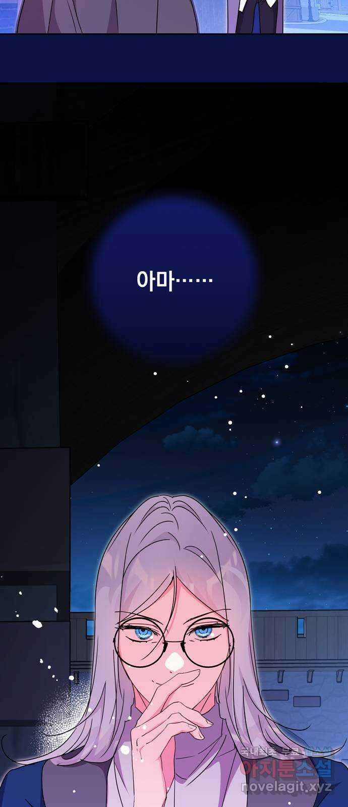 밤마다 남편이 바뀐다 45화 68