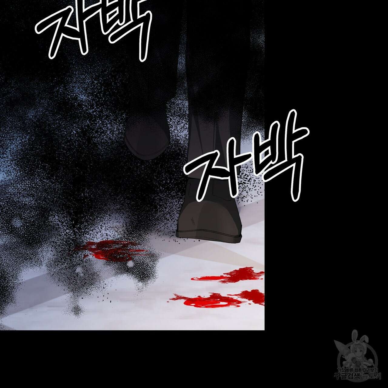 내게 복종하세요 81화 18