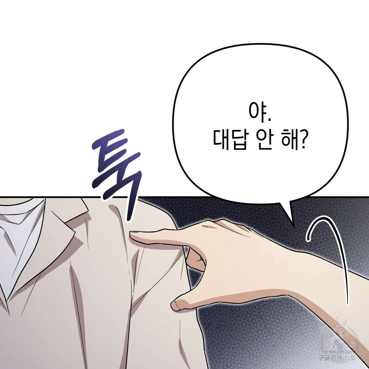 제로 데이 어택 17화 5