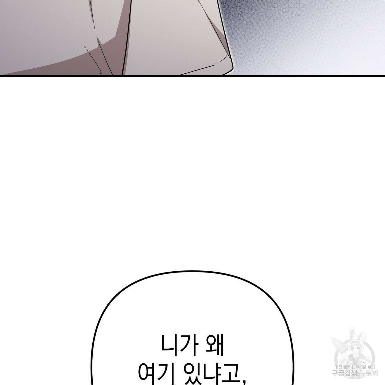 제로 데이 어택 17화 6