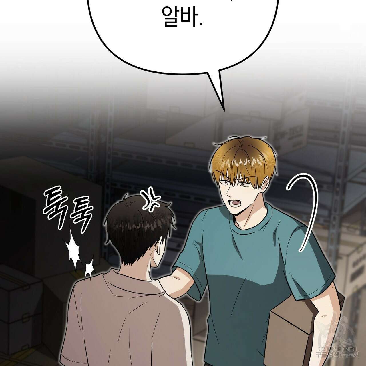 제로 데이 어택 17화 7