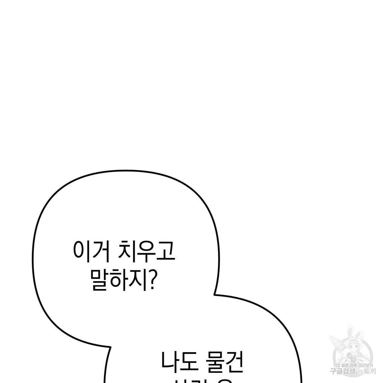 제로 데이 어택 17화 9