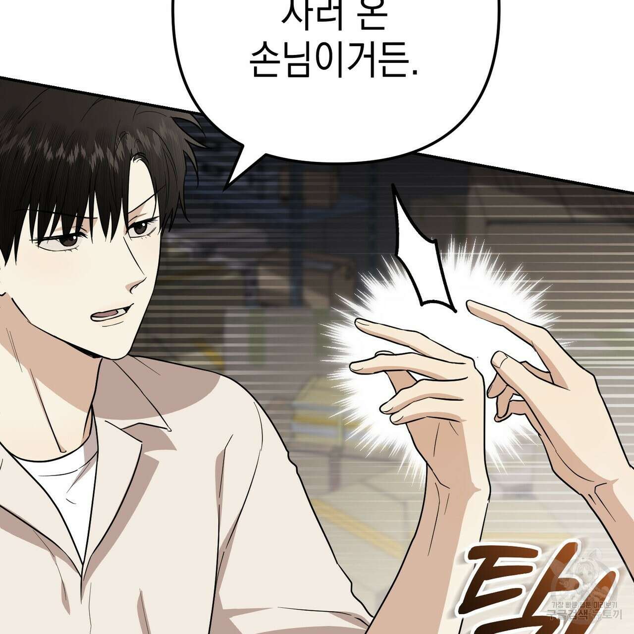 제로 데이 어택 17화 10