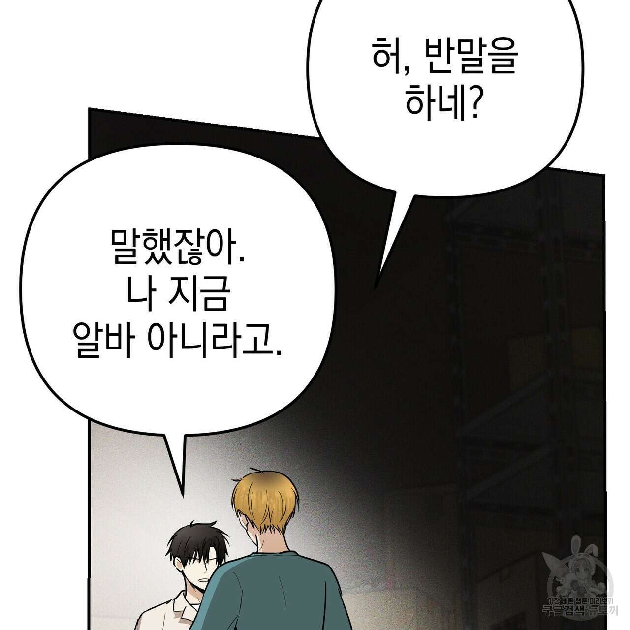 제로 데이 어택 17화 12