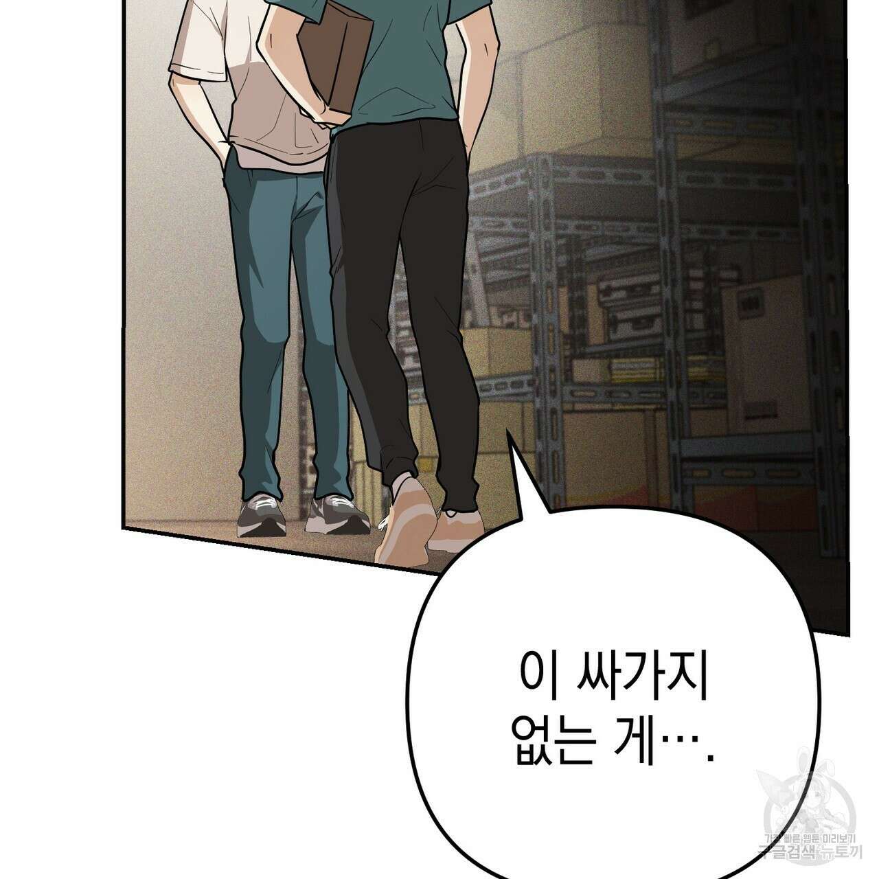 제로 데이 어택 17화 13