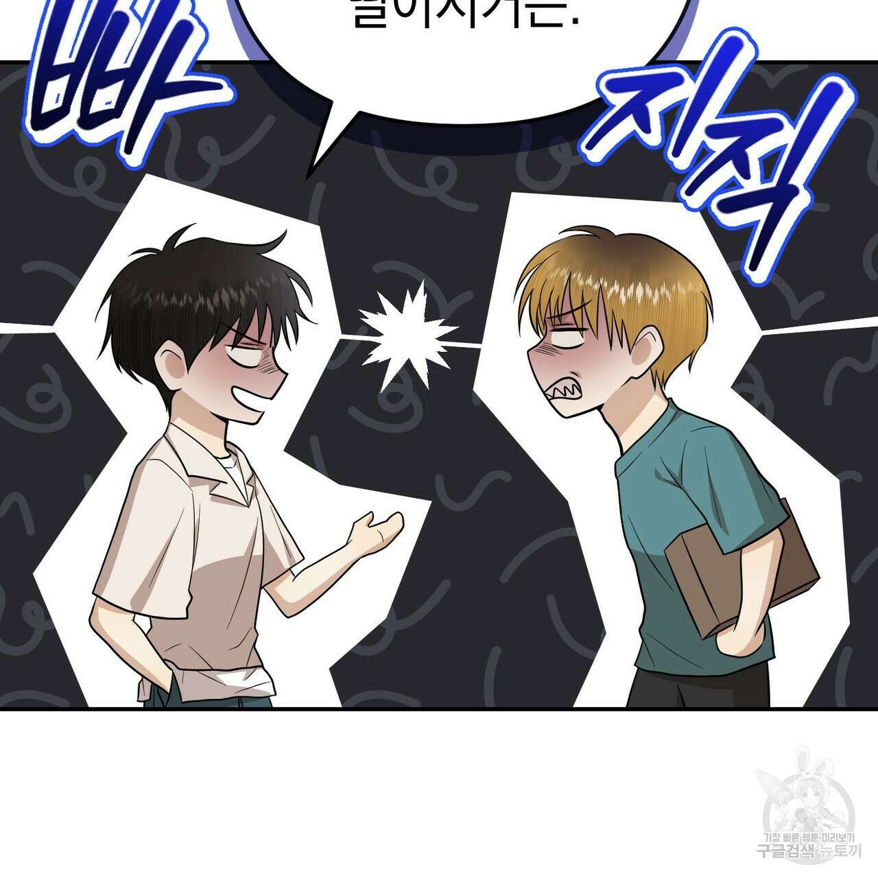 제로 데이 어택 17화 15