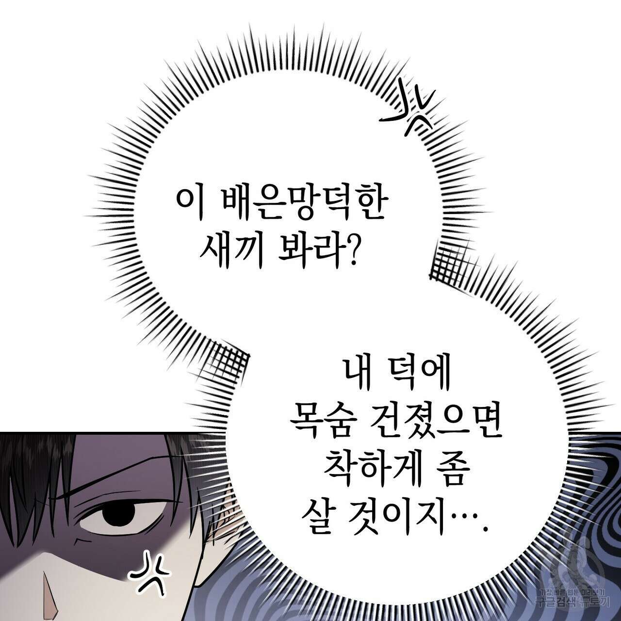 제로 데이 어택 17화 16