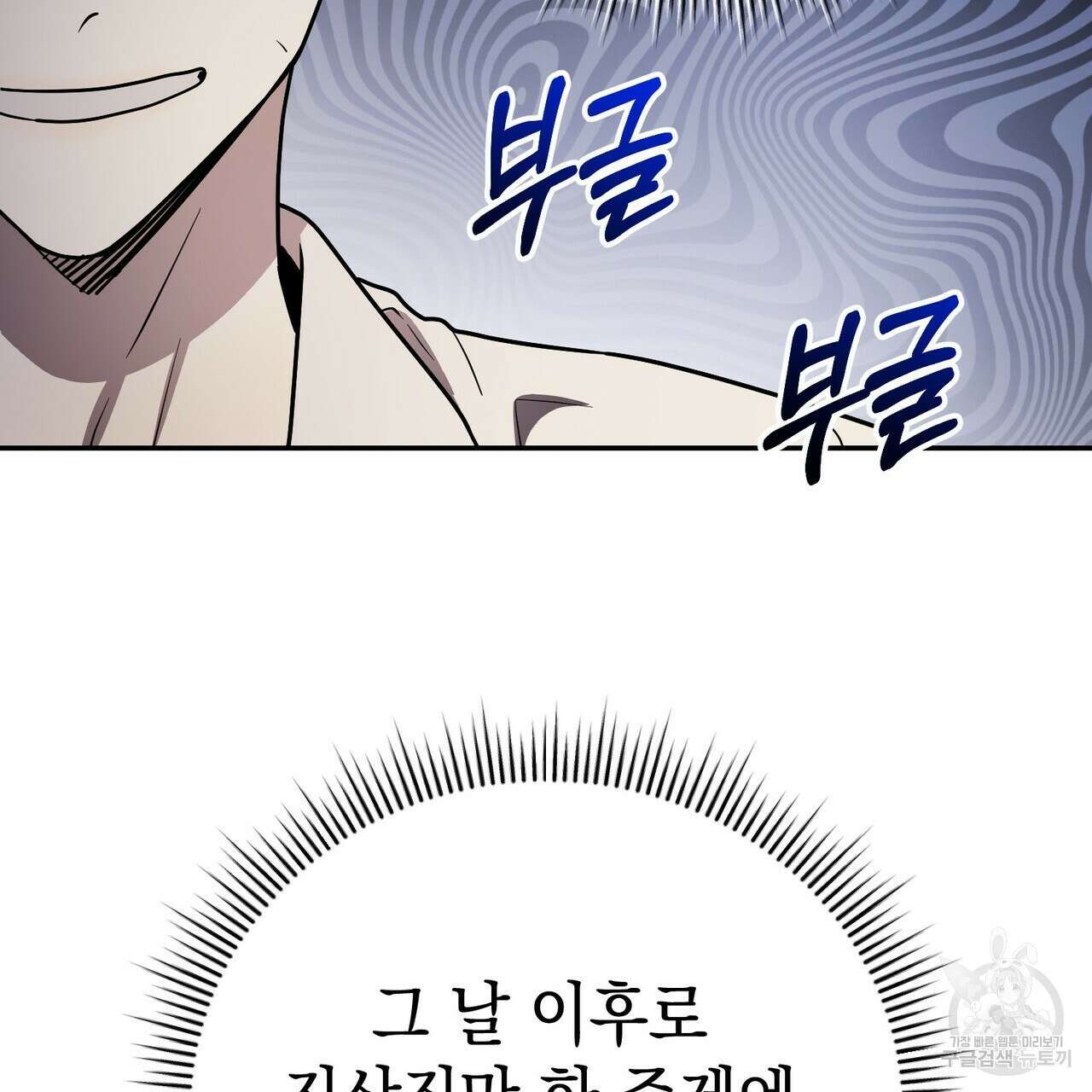 제로 데이 어택 17화 17