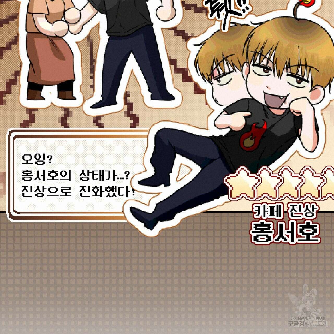 제로 데이 어택 17화 19