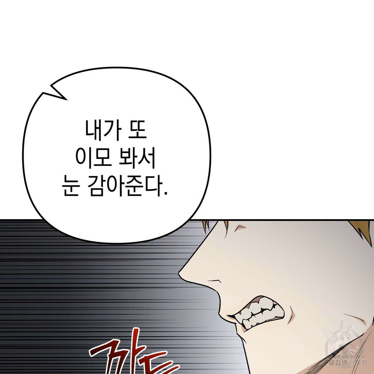 제로 데이 어택 17화 22