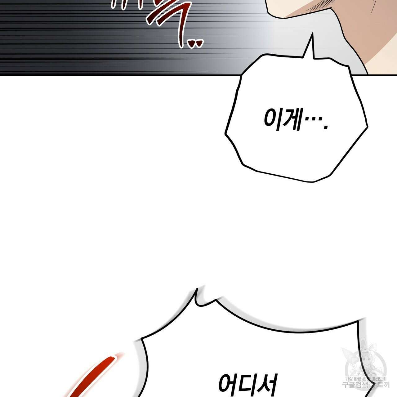 제로 데이 어택 17화 23