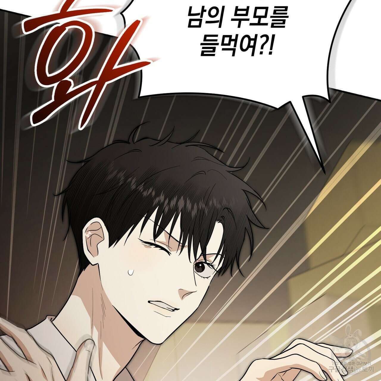 제로 데이 어택 17화 24