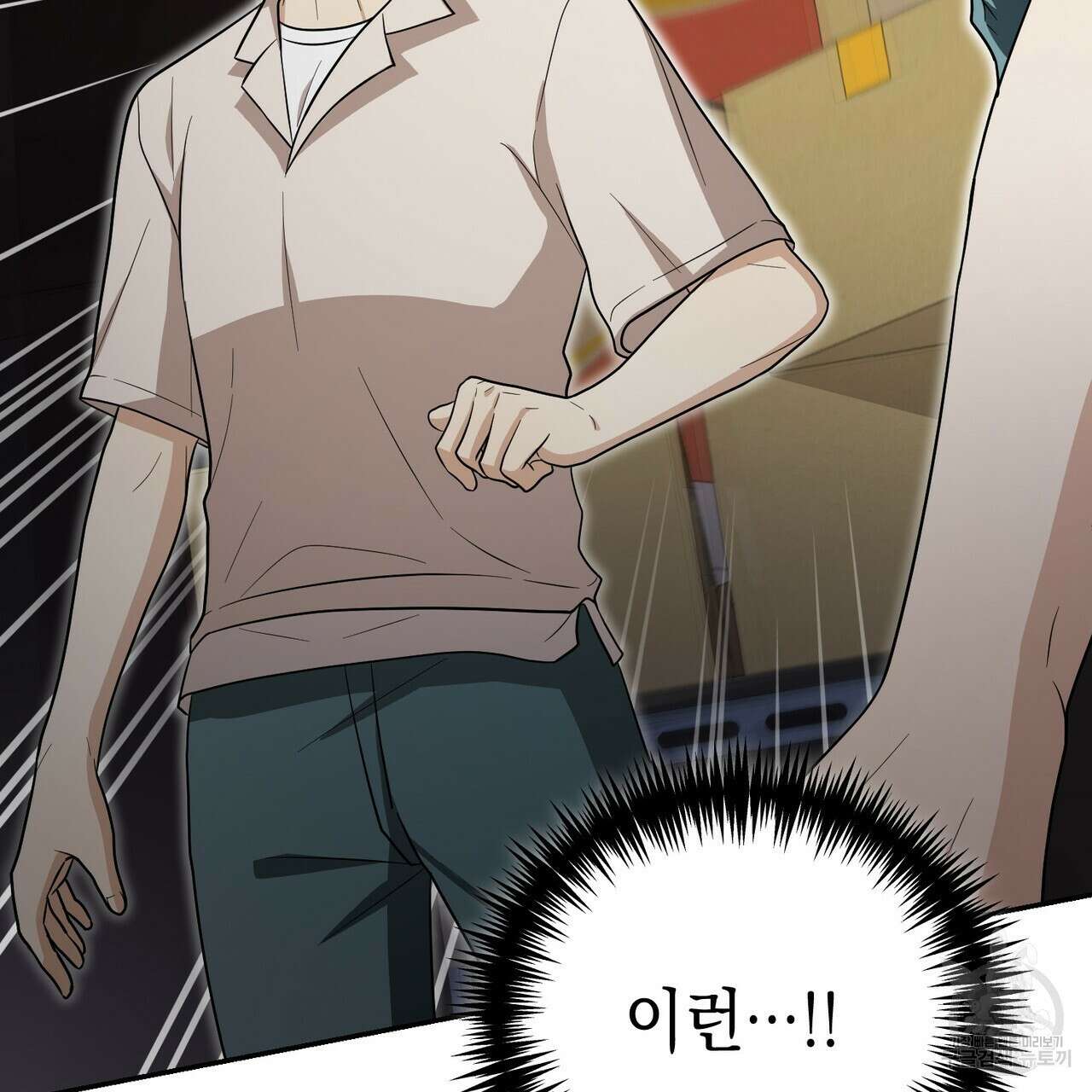 제로 데이 어택 17화 28