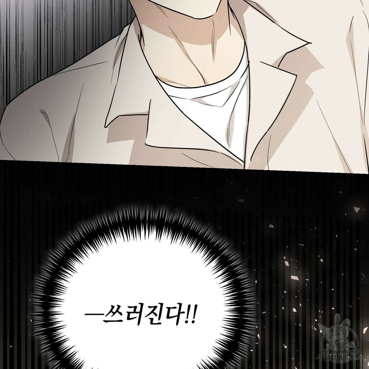 제로 데이 어택 17화 30