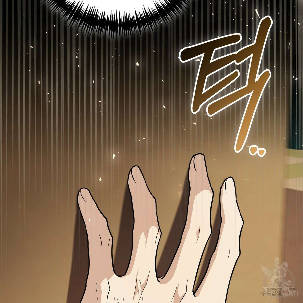 제로 데이 어택 17화 31