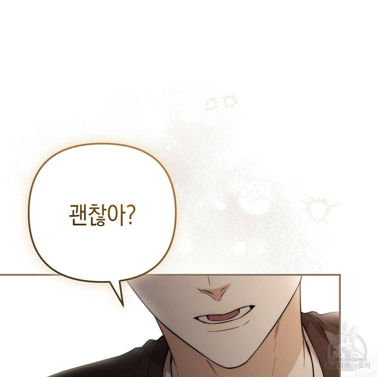 제로 데이 어택 17화 34