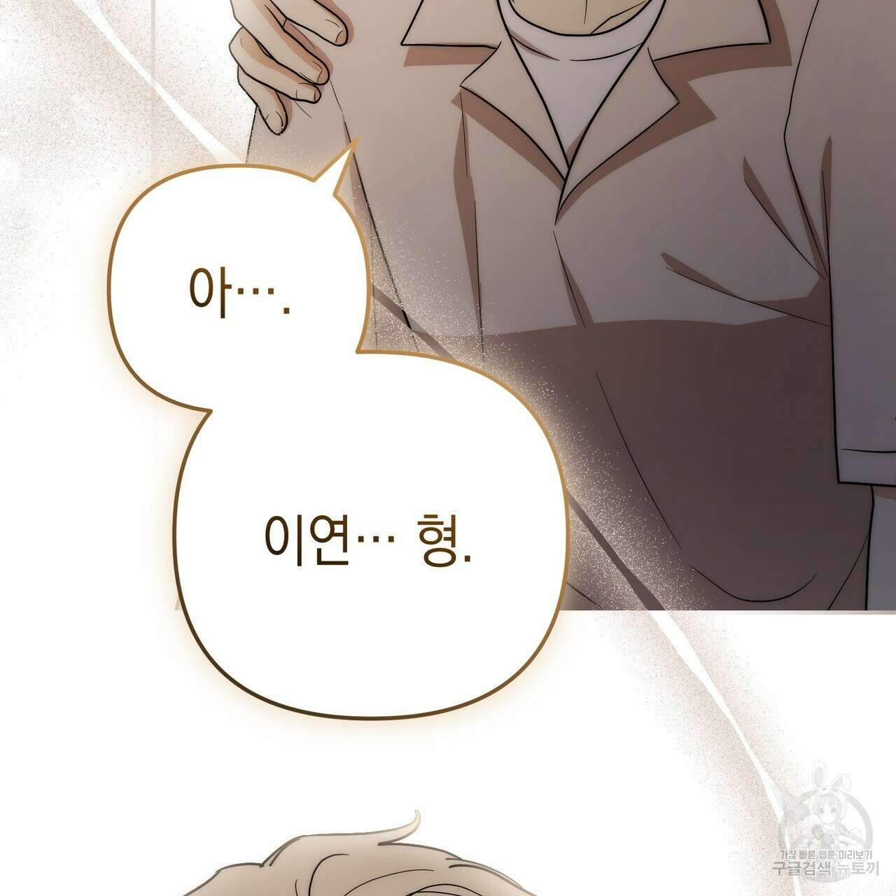 제로 데이 어택 17화 36