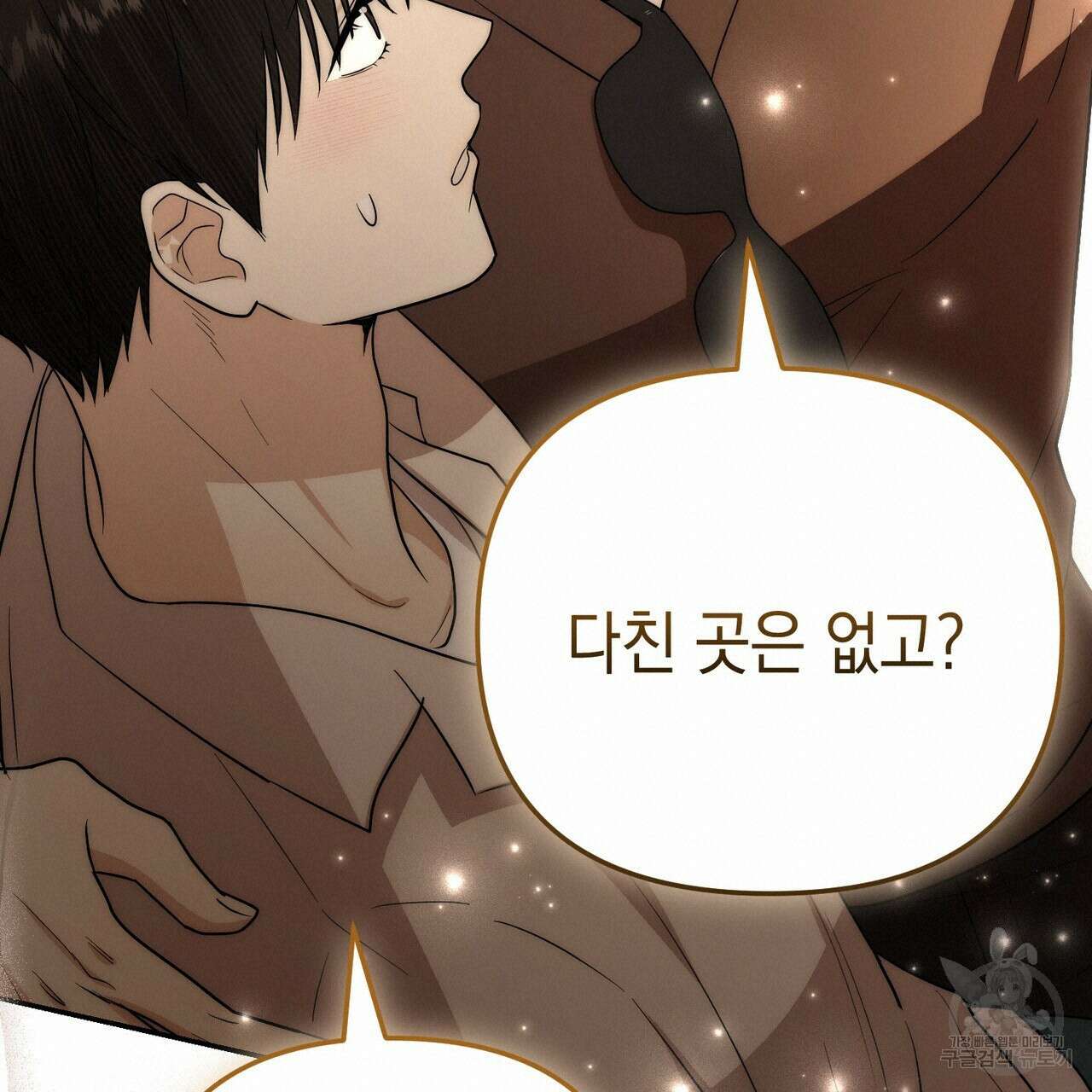 제로 데이 어택 17화 38