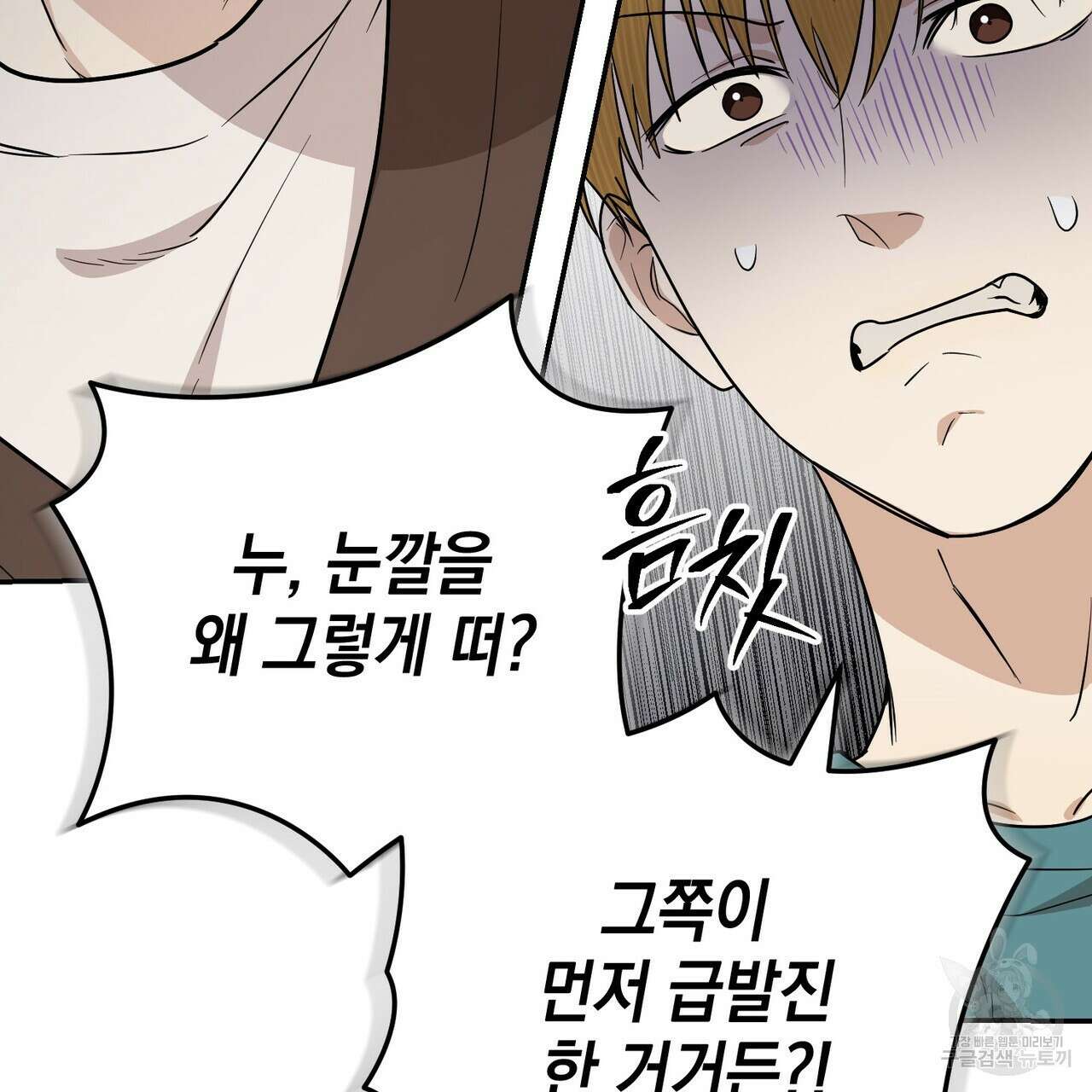 제로 데이 어택 17화 41