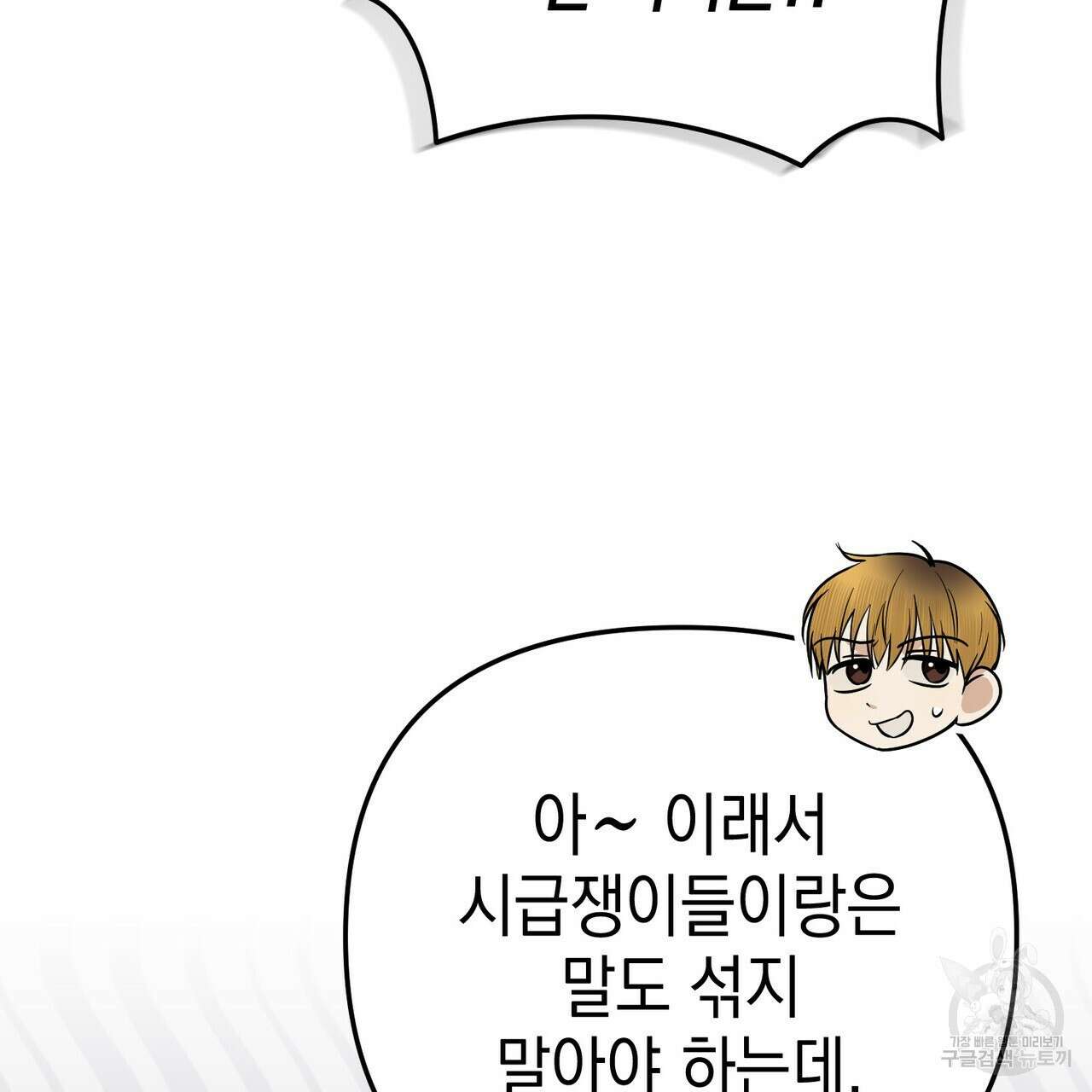 제로 데이 어택 17화 42