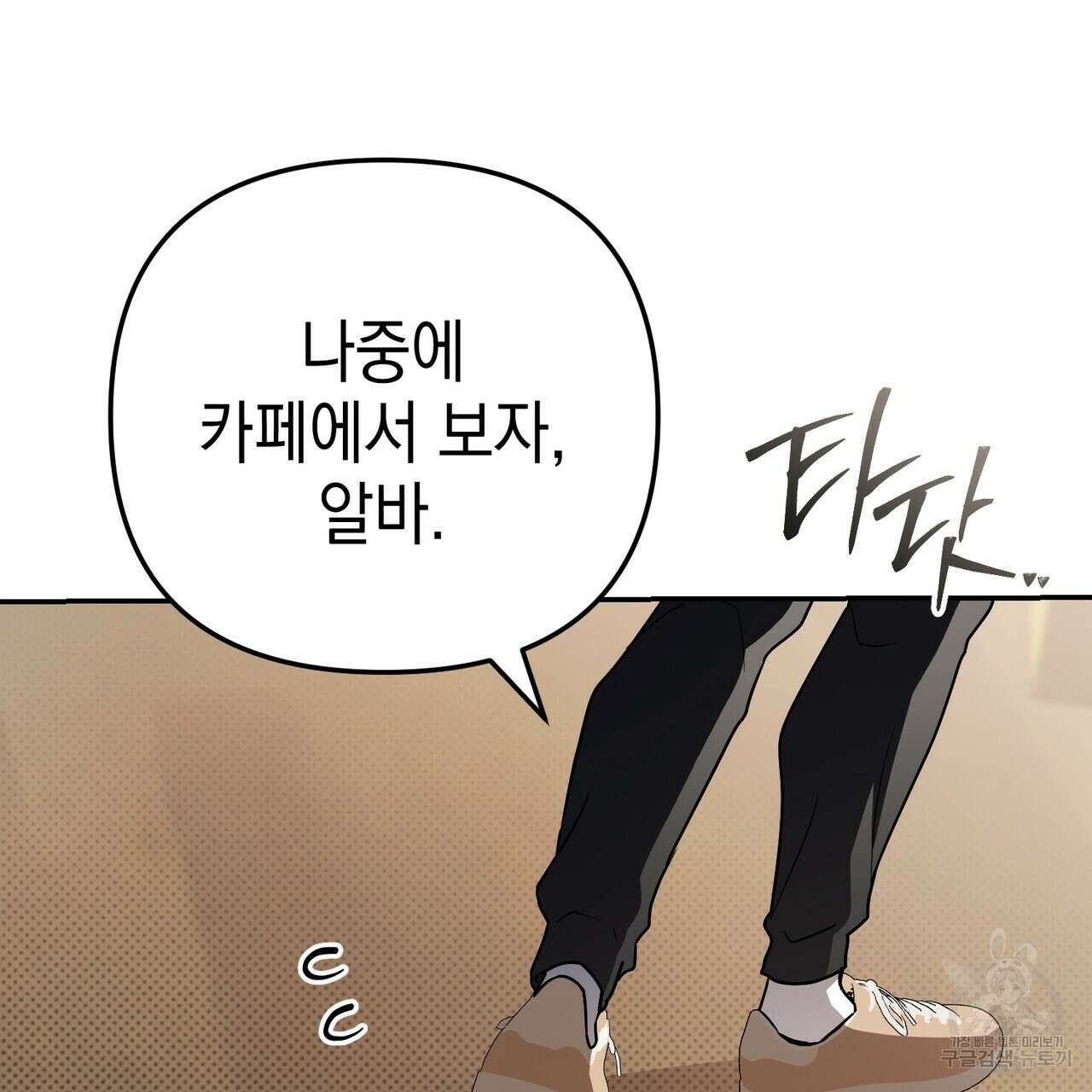 제로 데이 어택 17화 45