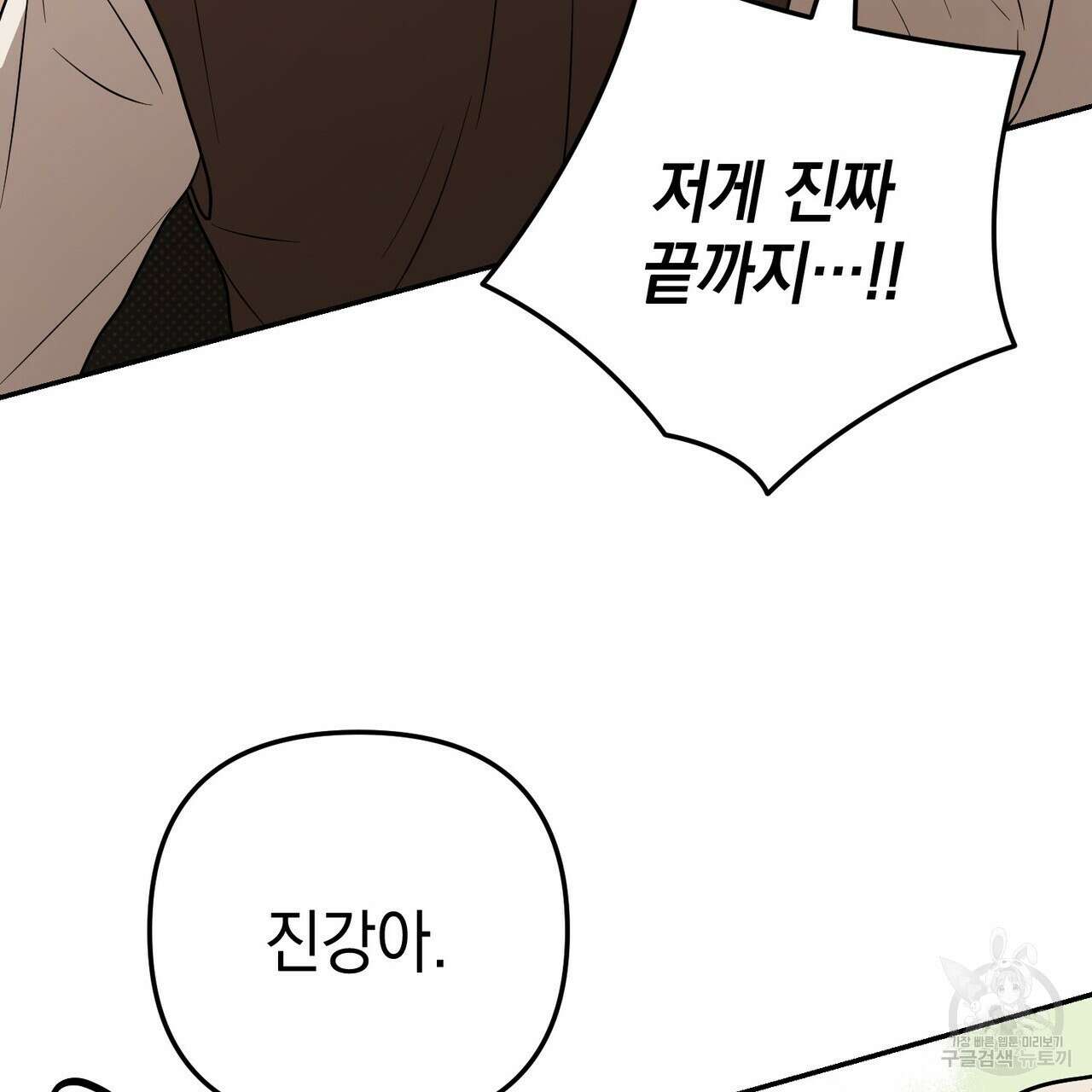 제로 데이 어택 17화 47