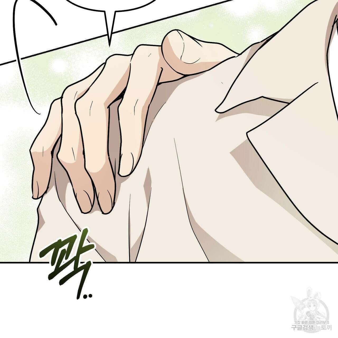 제로 데이 어택 17화 48