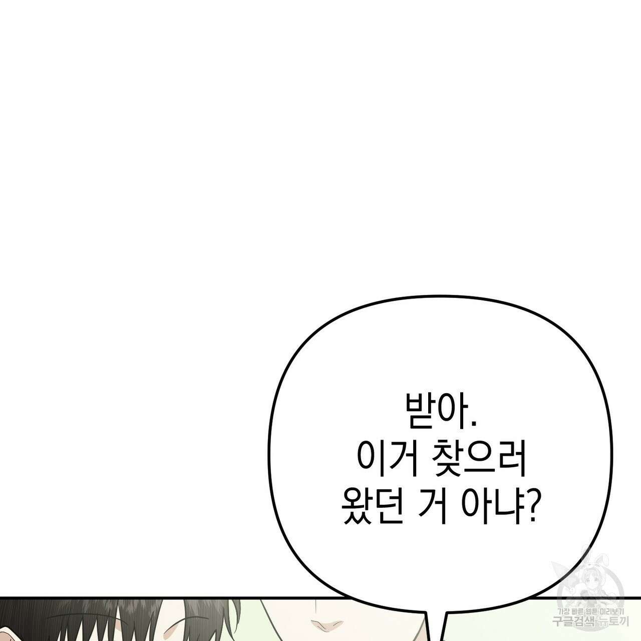 제로 데이 어택 17화 49