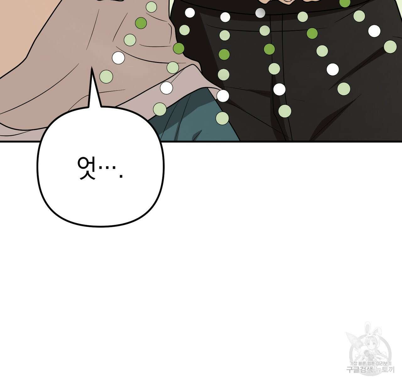제로 데이 어택 17화 51