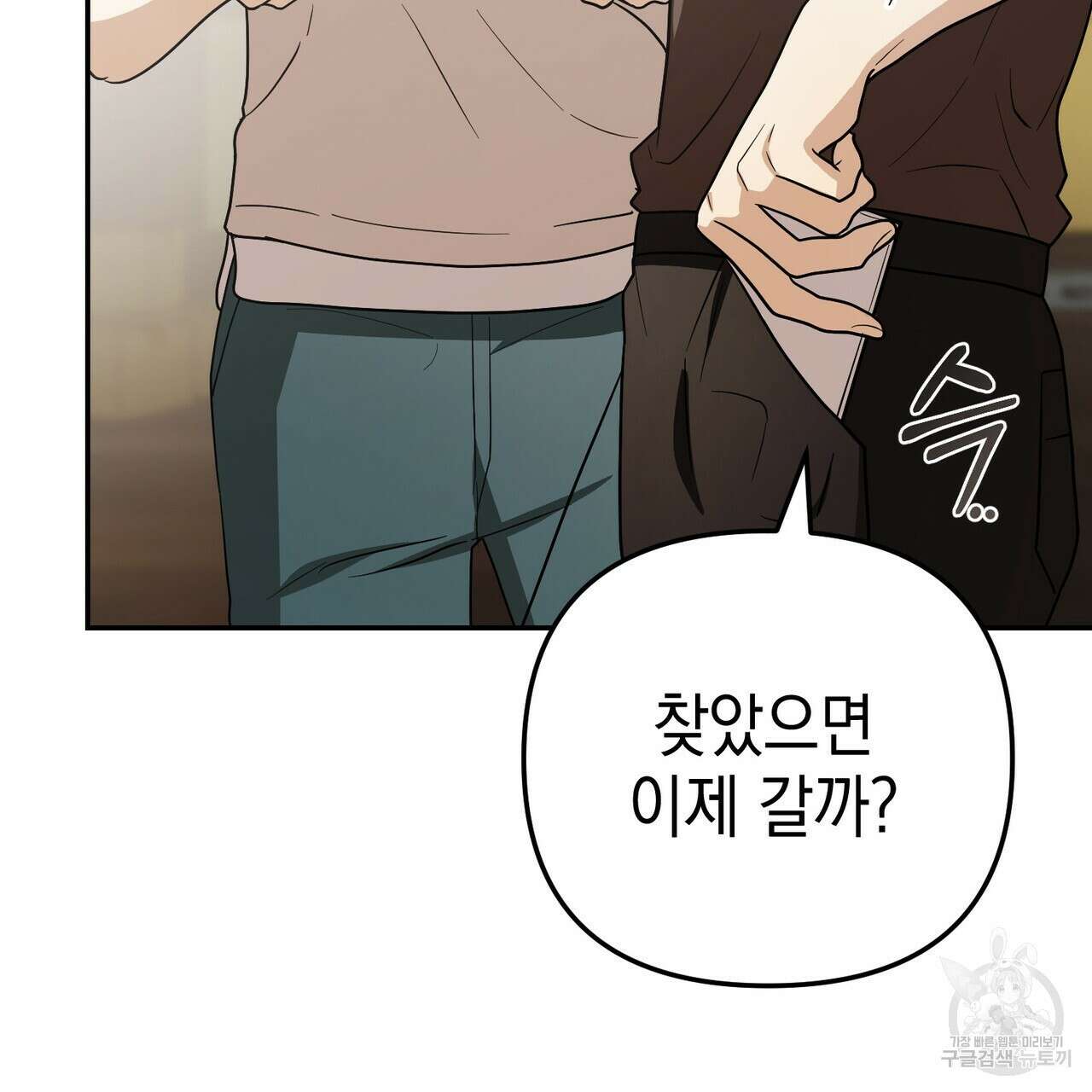 제로 데이 어택 17화 53