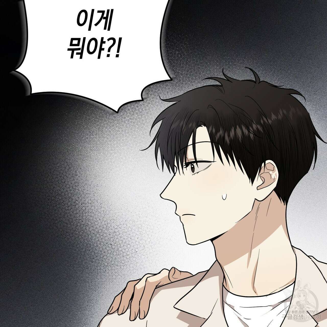 제로 데이 어택 17화 55