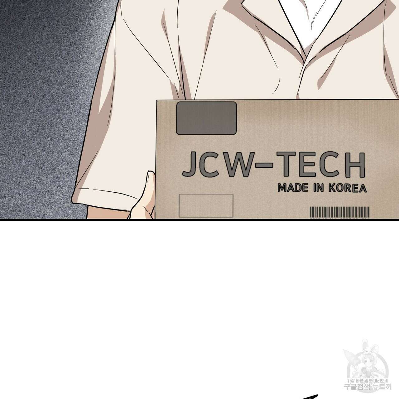 제로 데이 어택 17화 56