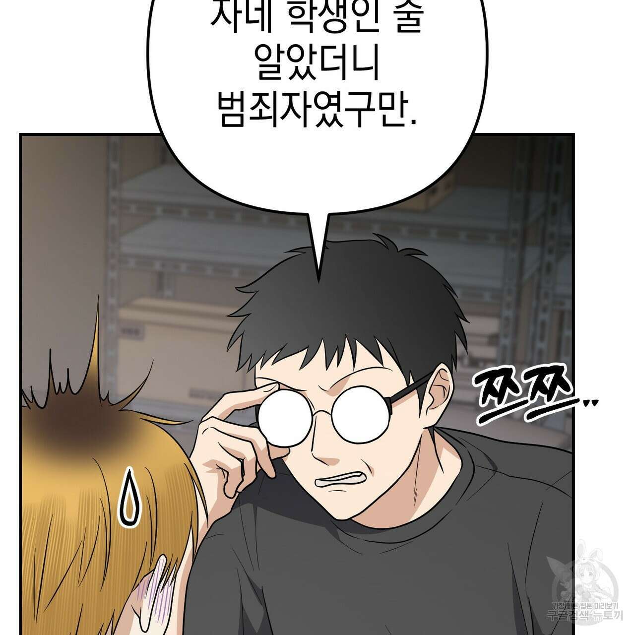 제로 데이 어택 17화 59
